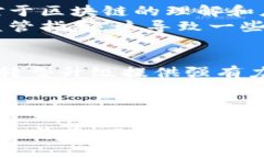   中国区块链的国家布局与