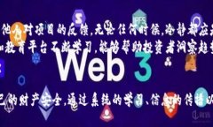 区块链投放诈骗套路大揭