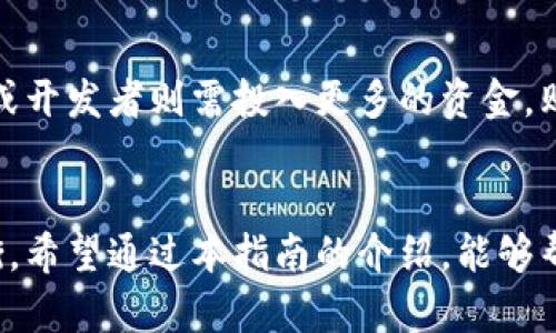 区块链必备电脑有哪些？揭秘2023年最强配置电脑选择指南

区块链, 电脑配置, 硬件推荐, 挖矿, 加密货币/guanjianci

引言：在数字时代的浪潮中
近年来，全世界都在飞速迈入数字化时代，尤其是区块链技术的迅猛发展，更是推动了整个社会对数字资产的重视。无论你是区块链开发者、全职矿工，还是仅仅对加密货币感兴趣的爱好者，选择一台合适的电脑将成为你进入这一领域的关键一步。那“区块链必备电脑”到底是什么样子的呢？让我们一起探讨。

一、区块链的基础知识
在讨论必备电脑之前，先来了解一下什么是区块链。区块链是一种去中心化的数据库技术，它允许信息在全球各地的计算机上分散存储和更新，确保数据的安全性和不可篡改性。简而言之，区块链就像是一个透明的账本，记录了所有交易及其来源。在这个基础上，各种加密货币，包括比特币、以太坊等，都是在区块链上运行的。

二、为什么选择合适的电脑至关重要
选择一台适合的电脑不仅可以提高工作效率，更关系到你对技术的深度理解与应用。不同的应用场景需要不同的硬件配置。比如，挖矿的高性能电脑与开发区块链应用的电脑所需的硬件配置是截然不同的。

三、挖矿必备的高性能机器
挖矿是区块链领域中的一个重要环节。挖矿过程本质上是通过计算机进行复杂的数学运算，以验证交易。这需要强大的计算能力，因此，购买一台性能卓越的电脑是挖矿成功的关键。至于挖矿电脑的配置，通常分为以下几个部分：

h41. 显卡（GPU）/h4
显卡是挖矿过程中最重要的硬件之一。相比于 CPU，GPU 在进行大规模并行计算时表现得更加出色。因此，选择一款优质的显卡至关重要。目前，NVIDIA 和 AMD 的一些显卡在矿业界颇受欢迎。例如，NVIDIA 的 RTX 3080 和 AMD 的 RX 6800 都被认为是挖矿的“神器”。

h42. 主板/h4
在选择主板时，你需要考虑到其支持的显卡数量。如果你打算组建一个大型矿机，选择能够支持多个显卡的主板会是一个明智的决定。此外，主板的稳定性也至关重要，确保其长期运行不会出现问题。

h43. 处理器（CPU）/h4
虽然挖矿的核心在于显卡，但一颗强劲的 CPU 仍然能提升系统的整体性能。在选择 CPU 时，保证其速度和多核性能能够支持系统的其他操作是非常重要的。

h44. 内存（RAM）/h4
对于挖矿而言，内存的要求相对较低。一般情况下，8GB 的 RAM 就已经足够。但如果你还打算进行其他应用开发或运行其他程序，建议选择16GB 或以上。同时，选择速度较快的内存也是提高整体性能的一个关键因素。

h45. 电源和散热/h4
挖矿的过程需要消耗相当多的电力，因此，投资一款高效能的电源是非常必要的。此外，由于长时间的高负荷运转，散热问题也需要引起重视，选择合适的散热系统将有助于保护你的设备。

四、开发区块链应用的电脑要求
对于区块链开发者而言，硬件配置的选择和挖矿有些差别，更多的是集中在处理器、内存和存储速度上。开发者需要构建、测试和部署区块链应用，因此高性能的 CPU 和充足的内存非常重要。

h41. 处理器（CPU）/h4
一款高性能的 CPU 将显著提高程序的编译和运行速度。推荐选择多核心的处理器，例如 Intel Core i7 或 AMD Ryzen 7 系列。这样的处理器性能更强，有助于处理复杂的任务和并发操作。

h42. 内存（RAM）/h4
在开发环境中，16GB 的 RAM 被视为最低标准。如果预算允许，32GB 的内存将极大提高多任务处理和大型项目的编译速度。

h43. 存储/h4
使用 SSD（固态硬盘）而非传统的 HDD 是十分推荐的，因为 SSD 提供更快的读写速度和更好的数据访问时间。更快的存储设备可以大幅度缩短项目的加载与编译时间。

h44. 操作系统/h4
大多数区块链开发者倾向于使用 Linux 系统，因为它具有更好的稳定性和对开发工具的支持。如果你是 Windows 用户，搭建 WSL（Windows Subsystem for Linux）也将为你提供类似的开发环境。

五、其他实用设备与附件
除了主机本身，一些附件将有助于提升你的使用体验：

ul
    li高分辨率显示器：开发和挖矿都需要确保画面清晰，特别是长时间盯着屏幕工作的情况下，一个大屏幕可以缓解眼部疲劳。/li
    li优质键盘鼠标组合：便捷的输入设备将提高工作效率。而机械键盘因其良好的手感和耐用性而受到许多开发者青睐。/li
    li高效能的网络设备：快速稳定的网络连接对挖矿和区块链交易至关重要，确保你的路由器和网络连接没有问题。/li
/ul

六、预算与购置渠道
综合以上要素，建立一套高效的区块链电脑，预算上可能会比较可观。从几千到几万不等。对于普通用户，可以选择一套中档配置，而对于专业矿工或开发者则需投入更多的资金。购置渠道方面，建议选择京东、天猫等大型电商平台或者当地专业电脑硬件商店。

结论：选择适合你的电脑
在选择区块链必备电脑时，首先要明确自己的需求，无论是挖矿还是开发，性能都是硬件配置的核心要素。同时，须根据自己的预算和用途做出平衡。希望通过本指南的介绍，能够帮助你找到那台完美的电脑，开启你的区块链之旅。