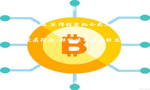 区块链理财的优势有哪些？揭秘数字资产投资新机会

区块链,理财,数字资产,投资,优势/guanjianci

引言
在数字化迅速发展的当今时代，人们对传统理财方式的信任逐渐降低。随着区块链技术的兴起，投资者开始关注这一新兴的投资工具。区块链理财的崛起为广大投资者提供了新的机会，这不仅关乎个人财富的增长，同时也意味着更加开放和透明的金融环境。

区块链的基础概念
在深入探讨区块链理财的优势之前，有必要理解区块链的基本概念。区块链是一种分布式账本技术，它允许多个参与者在没有中央权威的情况下，共享和记录交易数据。每个交易信息被写入一个“区块”，并通过复杂的密码学算法进行验证，成为一个不可篡改且可追溯的数据链。这种技术具有以下几个显著的特点：
ul
    listrong去中心化：/strong交易不依赖于任何中央机构，提高了透明度与安全性。/li
    listrong匿名性：/strong区块链交易通常采用加密技术，用户信息得以保密，保护了用户隐私。/li
    listrong不可篡改性：/strong一旦数据写入区块链，无法修改或删除，确保了数据的真实性。/li
    listrong透明性：/strong所有交易记录对所有用户开放，促进了资金流动的透明。/li
/ul

区块链理财的主要优势
基于以上基础知识，我们可以从多方面分析区块链理财的优势，使其成为现代投资领域中一种独特而有效的选择。

h41. 投资机会的多样化/h4
传统的理财产品通常局限于股票、债券和货币基金等，但区块链的出现为投资者打开了新的大门。尤其是数字资产，如比特币、以太坊等加密货币，提供了更高的回报潜力和更大的投资空间。此外，区块链还支持不同类型的金融工具，包括去中心化金融（DeFi）产品，例如流动性池、借贷平台和稳定币等，这些都为投资者提供了丰富的选择。

h42. 更低的交易成本/h4
在传统金融体系中，投资者往往需要支付高额的管理费和交易费。而在区块链理财中，由于其去中心化的特点，运作成本大幅降低。交易通常可以在几秒内完成，且手续费相对较低，尤其是大额交易时，这为投资者节省了不少成本。这种优势鼓励了更多的人参与到区块链理财中。

h43. 增强的安全性/h4
区块链技术的安全性是其一大亮点。由于其去中心化和数据加密的特性，大多数区块链平台能够有效抵御黑客攻击和欺诈活动。此外，用户可以通过私钥掌握自己的资产，避免了因委托第三方而可能导致的风险。这样的安全级别给投资者带来了额外的信心，尤其是在市场动荡的时期。

h44. 透明与可追溯性/h4
区块链的高度透明性使得所有交易都可以被追溯和验证。这一特性在防止金融欺诈方面发挥了重要作用。例如，投资者可以随时查看特定资产的流动情况和交易历史，这在传统市场是难以做到的。同时，透明性帮助建立了对平台的信任，增强了用户参与的意愿。

h45. 全球化投资/h4
区块链技术使得全球投资者可以毫无障碍地进行交易。无论你身处何地，只要有网络，就能通过区块链平台参与投资。这在很大程度上打破了地理和经济的限制，使得投资机会更加普及。这种全球化的性质，让每位投资者都有可能接触到优质的投资项目，大大提高了资本的流动性。

区块链理财的风险与对策
尽管区块链理财的优势显而易见，但投资者也需警惕其中潜在的风险。首先，市场的波动性较大，价格容易剧烈波动，导致投资亏损。其次，由于行业尚处于发展阶段，部分项目存在较高的不确定性和技术风险。为了有效降低这些风险，投资者应做到以下几点：
ul
    li在投资前深入研究项目背景和技术模式，了解其真实价值和发展潜力。/li
    li不要过分集中投资，合理配置资产，避免因单一投资失败而导致的重大损失。/li
    li关注行业动态与政策变化，以便及时调整投资策略。/li
/ul

结论
区块链理财作为一种新兴的投资方式，展示了其在透明性、安全性和多样性等方面的独特优势。虽然仍有许多未解之谜和潜在风险，但通过合理的投资策略和风险管理，区块链理财无疑为广大投资者提供了更广阔的财富增长机会。未来，随着技术的进一步发展和规范制度的完善，区块链理财将在全球金融市场中占据越来越重要的角色。