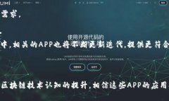 蚂蚁区块链APP推荐：探索