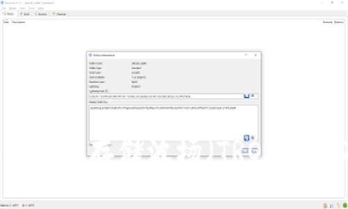 如何使用Tokenim存储波场（TRON）USDT：完整指南