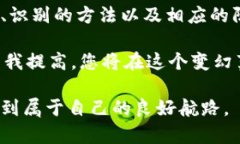 bias伪区块链项目骗局大揭