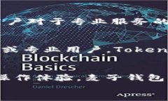 麦子钱包与Tokenim的全面对