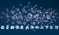 看起来您在提到“tokenim无