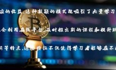 区块链培训渠道有哪些特