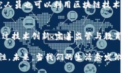 区块链活动表现形式有哪