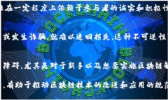 区块链技术在近年来备受