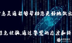 区块链挖矿防治骗局：你