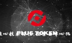 区块链的核心技术特性：