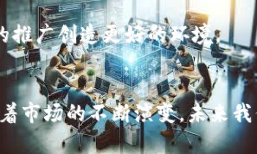   德国旅游区块链公司探索：重新定义出行体验的未来 / 

 guanjianci 区块链, 德国旅游, 旅游创新, 旅游科技, 数字经济 /guanjianci 

引言：区块链与旅游的交汇
近年来，区块链技术在各个领域的迅猛发展，尤其在旅游行业，它以独特的方式影响着旅行者的体验和业界的运作模式。特别是在德国，这个以精确和创新而闻名的国家，区块链公司正在积极探索如何将这一技术应用于旅游业务中。从提高透明度到增强安全性，区块链将如何重新定义我们的出行体验呢？在本文中，我们将深入探讨一些在德国致力于探索这一领域的区块链公司。

一、区块链技术的基本概念
首先，了解区块链的基本概念至关重要。简单来说，区块链是一个去中心化的数据库，可以记录和存储数据，而这些数据一旦被记录就无法被篡改。这一特性使得区块链在透明度和安全性方面具有无可比拟的优势。在旅游行业中，这意味着能够更好地管理供应链、提高交易的安全性，并提供更加直观的用户体验。

二、德国的区块链旅游公司
在德国，一些创新型公司正在将区块链技术与旅游相结合，创造新的业务模式和服务体验。以下是一些值得关注的公司。

1. Travala
虽然后者是一家全球性的公司，但Travala在德国市场上取得了显著进展。采用区块链技术，Travala允许用户使用加密货币预定酒店和其他旅行服务。这种方式不仅降低了交易费用，也使得国际旅行变得更加便利与透明。此外，Travala还通过其忠诚度计划，自定义奖励机制，让旅行者享受更多实惠，这也是利用区块链特性为用户创造更大价值的实例。

2. Winding Tree
Winding Tree是一个开创性的区块链平台，旨在重构旅游分销生态系统。通过排除中介，Winding Tree使得航空公司、酒店和旅行者之间可以直接连接。这种模式缩短了交易链，提高了效率，并降低了成本。平台上所有的交易都会被记录在区块链上，使得任何操作都是透明和不可篡改的，这对于促进用户的信任至关重要。

3. Rocketrip
另一个值得提及的公司是Rocketrip。他们利用区块链技术来企业旅游管理。通过分析旅行数据，Rocketrip能够提供个性化建议，使出差旅行不仅高效，而且更加愉快。他们的服务通过智能合约来提高透明度，允许员工合理利用企业的旅行预算，同时又能享受灵活的旅行选择。

4. Dtravel
Dtravel致力于通过区块链技术短期房屋租赁市场，竞争对手包括Airbnb。Dtravel为房东和租客提供去中心化的解决方案，使得双方可以更方便地进行交易。通过智能合约的执行，交易过程更透明，减少纠纷的几率，同时，房东还能通过直接与租客沟通，从而降低中介费用。

5. ShareRing
ShareRing提供了一个多功能的区块链平台，支持共享旅游服务。他们提供的服务包括共享出行、住宿和租车，所有交易均通过区块链进行验证，确保安全性和透明度。ShareRing致力于构建一个无缝的旅游体验，将不同的共享经济服务整合在一起，极大地方便了旅行者。

三、区块链在旅游行业中的应用场景
除了上面提到的公司外，还有许多潜在的应用场景正在不断涌现。区块链不仅仅是一个新兴技术，更是一种能够改变传统商业模式的工具。以下是一些可能的应用场景：

1. 票务管理
传统票务系统常常面临伪造、转售、数据管理不善等问题。区块链技术能够提供安全、透明的票务管理系统。用户可以通过区块链直接购买活动票，确保票务的真实性和有效性。此外，区块链技术使得售票过程流畅，减少了中介的参与，从而降低了票价。

2. 身份验证
在国际旅行中，护照是非常重要的身份凭证。然而，护照的丢失可能导致旅行者面临许多困扰。通过区块链技术，旅行者可以在区块链上安全地存储其身份信息。这种方式不仅保护个人信息的安全性，还能在必要时便捷地进行身份验证。

3. 智能合约
智能合约是一种自动执行合约条款的程序。在旅游行业，智能合约的应用可以显著提高业务处理的效率。例如，当客户达到酒店时，智能合约可以自动处理入住手续，省去繁琐的人工操作，提供更流畅的用户体验。

四、面临的挑战与未来展望
尽管区块链在旅游行业中展现出巨大的潜力，但在实际应用中仍面临许多挑战。其中包括技术的成熟度、用户的接受度以及各国政策的支持等。然而，随着技术的不断进步和社会的逐步接受，区块链在旅游行业的应用前景依然光明。

为了使用户更好地理解和利用区块链技术，相关公司应加强用户教育，提高公众对这一技术的认知。同时，政府和行业组织也应该积极制定和支持相关政策，以便为区块链应用的推广创造更好的环境。

总结
总的来说，德国的区块链旅游公司正处于一个快速发展的阶段。通过引入区块链技术，不仅提升了用户的旅游体验，还为整个行业创造了新的商业模式。尽管挑战仍然存在，但随着市场的不断演变，未来我们可以期待一个更加智能、安全和透明的旅游生态系统。区块链正在为旅游行业的未来铺平道路。