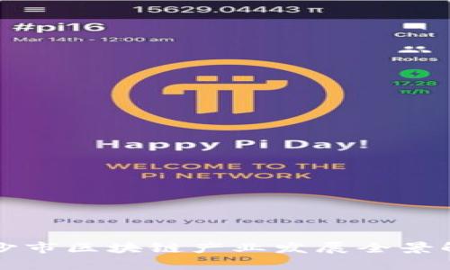 长沙市区块链产业发展全景解析