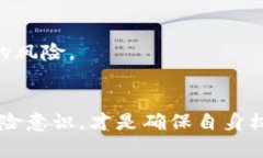 区块链养牛骗局解析：揭