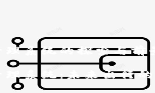 区块链汽车管理系统的探索与前景

区块链汽车管理系统：未来出行的创新解决方案