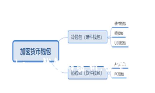 揭秘 imToken 钱包的密钥：安全性与使用指南