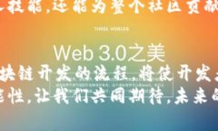   Java开发区块链的全流程