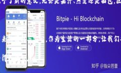   揭秘区块链早餐：舌尖上