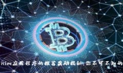 下载Tokenim应用程序的推荐