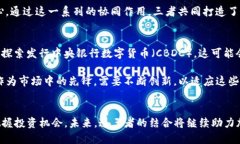   Bikicion 与 Imtoken 及 AEX 的