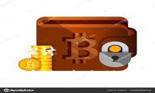 区块链的存在意义探讨

区块链的存在意义：解锁未来科技与社会的无限可能