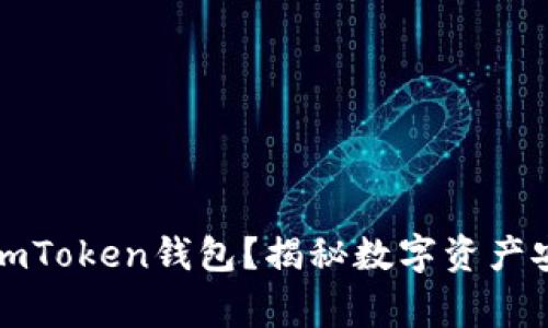 警察能否冻结imToken钱包？揭秘数字资产安全与法律边界