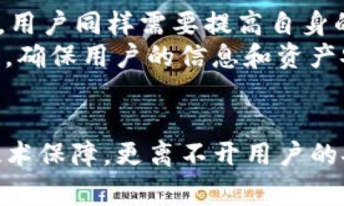   深入探讨：Tokenim窃取事件的深层次影响与防范措施 / 

 guanjianci Tokenim, 窃取, 加密货币, 网络安全, 防范措施 /guanjianci 

引言
在数字时代，随着加密货币的兴起，网络安全问题日益严重。其中，Tokenim窃取事件引起了极大关注。这一事件不仅暴露了加密货币世界中的风险，也引发了关于安全性和信任的重要讨论。很多用户纷纷询问，如何保护自己的资产和数据，而这一切的根源在于对网络安全知识的缺乏。让我们深入探讨这一事件的背景、影响以及如何进行有效的防范。

Tokenim窃取事件背景
Tokenim是一个基于区块链技术的加密货币平台。它提供了许多创新性的服务，吸引了众多用户。然而，随着用户量的增加，安全问题也逐渐暴露。窃取事件的发生，实际上是由于黑客利用了系统的漏洞和用户的疏忽，造成了大规模的资金损失。这一事件不仅影响了Tokenim自身的声誉，也使得许多投资者对加密货币的信心受挫。

窃取事件的过程
在窃取事件中，黑客首先通过社会工程学技术获取了Tokenim内部人员的信任。他们可能伪装成客户服务代表，向员工索要敏感信息。通过这种手段，黑客获得了系统的访问权限，从而能轻易地操控用户的账户。在这之后，他们迅速转移了大量加密货币到无法追踪的钱包地址。整个过程不仅迅速而且隐蔽，许多用户在事件发生后，才意识到自己的资产已被盗窃。

事件的影响
这一窃取事件对Tokenim的影响是深远的。首先，用户的信任度大幅下降，许多人开始质疑该平台的安全措施是否足够。其次，事件引发了监管机构的关注，加密货币行业的监管势必会更加严格。这使得Tokenim不得不花费大量时间和资源，来提升安全性和重建用户信任。
更为严重的是，这一事件不仅局限于Tokenim。行业内其他平台也开始感受到波及效应。用户对所有加密货币平台的安全性产生疑虑，导致整体市场信心下滑。这让加密货币的价值在短期内显著下跌，许多投资者纷纷选择撤资，进一步加剧了市场的波动。

用户的反应
遭遇窃取事件后，用户开始对如何保护自身资产产生了浓厚的兴趣。许多人意识到，除了依赖平台的安全防范措施外，他们自身的安全意识同样重要。一些用户开始主动寻找相关的信息，以了解如何设置更强的密码、启用双重身份验证等。还出现了一些在线课程和研讨会，旨在提高用户的网络安全意识。

如何防范Tokenim窃取事件的再次发生
首先，平台必须加强自身的安全机制。例如，采取多重身份验证、监测异常活动等手段，可以有效降低黑客入侵的可能性。此外，定期进行安全检查和漏洞修补也是必要的。用户同样需要提高自身的安全意识，定期更新密码、不轻信陌生链接、谨慎分享个人信息等，都是保障自身资产安全的有效措施。
其次，法律和监管的介入也十分重要。只有在适当的监管框架下，才能确保加密货币行业的健康发展。政府和相关机构应加强对加密货币平台的监管，促使其提高透明度，确保用户的信息和资产安全。

总结
Tokenim窃取事件让我们深刻认识到网络安全的重要性。它不仅是一个平台的崛起与陨落，更是整个加密货币行业的一次警示。保护数字资产的安全不仅需要平台的技术保障，更离不开用户的安全意识和外部的监管支持。希望通过这次事件，行业能够形成更加安全、透明的环境，使得每一个投资者都能在这个充满机遇的世界中，安全无忧。
