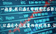 区块链3D开放软件的崛起：