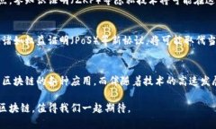 区块链底层产品全面解析