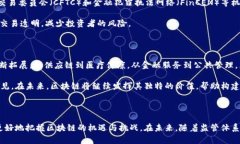 美国区块链评价标准揭秘