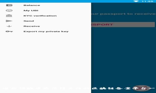 : 电信领域中最值得关注的区块链备案平台一览