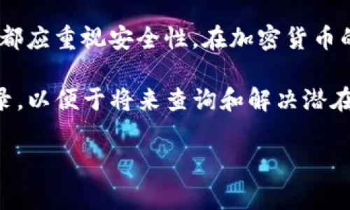 当你想将Pig币（PIG）转移到Tokenim钱包时，整个过程实际上并不复杂，但需要你仔细遵循一些步骤，以确保你的资产安全无误地完成转账。本文将详细阐述如何将Pig币转到Tokenim，包括必要的准备工作和实际操作步骤。

第1步：确认你拥有Pig币和Tokenim账户
在开始转账之前，首先确保你在交易所或钱包中拥有Pig币的余额。此外，你还需要一个Tokenim账户。如果你还没有Tokenim账户，可以通过访问Tokenim官方网站，填写注册信息，完成注册。请务必使用强密码，并启用双重身份验证，增加账户安全性。

第2步：检查Tokenim支持的币种
在进行转账之前，务必确认Tokenim支持Pig币。大多数情况下，Tokenim会在其官方网站上列出所有支持的币种以及相应的网络。有些时候，某些代币可能只在特定的网络上可用，如Ethereum或Binance Smart Chain。因此，在转账前，确保选择从相同的网络进行操作，以防造成资产损失。

第3步：获取Tokenim的接收地址
转账时，你需要将Pig币发送到Tokenim账户中。这意味着你需要获取Tokenim的接收地址。登录你的Tokenim账户，找到“钱包”或“资产管理”页面。在其中，你会看到一个选项，允许你查看每种支持的币的接收地址。复制这个地址，确保没有遗漏任何字符，因为任何错误都会导致转账失败。

第4步：选择转账方式
你可以通过不同的方式进行转账，常见的有交易所转账和钱包转账。如果你是在交易所（如Coinbase或Binance）持有Pig币，那么可以直接在交易所进行转账。如果是使用钱包，你需要先打开你的钱包，并找到PIG币转账的相关选项。

第5步：进行转账操作
无论你选择哪个平台转账，具体的操作步骤大致相似，以下是一般转账步骤：
ul
    li登录到你的交易所或钱包。/li
    li找到“转账”或“发送”功能。/li
    li输入你刚刚复制的Tokenim接收地址。/li
    li输入要转账的Pig币数量，并确认没有错误。/li
    li确保你的交易所或钱包中有足够的手续费，以便顺利完成交易。/li
    li点击确认，完成转账。/li
/ul

第6步：关注转账状态
一旦你提交了转账请求，就需要等待一段时间（具体时间取决于网络拥堵情况）。你可以在你的钱包或交易所中查看交易的状态。通常会有一个交易ID（Transaction ID），你可以用它来追踪转账进度。转账一旦成功，你会在Tokenim账户中看到相应的Pig币余额。

第7步：确认接收和记录交易信息
完成转账后，务必确认Tokenim账户中有Pig币的显示。如果没有，耐心等待或检查转账详情，确认是否完成。建议保存交易记录，以备未来使用。这样不仅有助于跟踪你的资产状况，还可以在出现问题时找到依据。

额外注意事项
在进行任何加密货币的转账时，要特别注意以下几点：
ul
    listrong地址准确性：/strong转账地址的准确性至关重要，建议通过粘贴方式确保没有错误。/li
    listrong手续费：/strong确认你的账户中有足够的余额来支付网络手续费。/li
    listrong网络选择：/strong确保你选择的网络与Tokenim支持相同，否则将导致资金丢失。/li
    listrong交易确认：/strong了解转账的确认时间，避免因急切查看余额而产生误解。/li
/ul

总结
将Pig币转移到Tokenim钱包的过程并不复杂，只要你遵循以上步骤，操作起来应该相对简单。无论是对初学者还是有经验的用户，都应重视安全性。在加密货币的世界中，安全第一。通过加强账户的安全设置、仔细核对每次转账信息，能够有效降低风险，保护你的资产。

在转账过程中遇到问题时，不要犹豫，及时向Tokenim的客服或相关支持渠道寻求帮助。同时，对你的每一笔交易都应尽量保留记录，以便于将来查询和解决潜在问题。希望你能顺利将Pig币转移到Tokenim，享受这项新兴技术带来的便利！

Pig币如何安全转账至Tokenim钱包？详细步骤解析