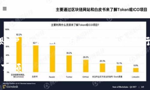 请注意：以下内容是关于注册和注销TokenIM账户的详细介绍，请确保在执行任何操作之前仔细阅读所有步骤和注意事项。

如何快速注销TokenIM账户？详尽指南与注意事项