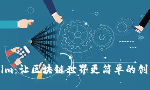 Tokenim：让区块链世界更简单的创新平台