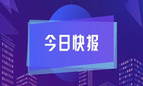 

如何在imToken钱包中充值USDT币？详细步骤与技巧解析