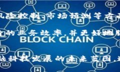 区块链离岸银行的业务探