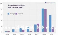 2023年Tokenim注册教程：新手