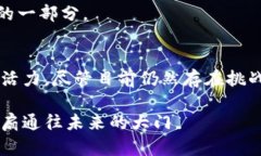 区块链二层协议有哪些？