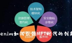 探索Tokenim如何引领NFT时代