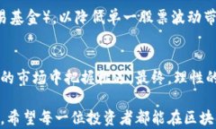 ziaoti低估的区块链龙头股