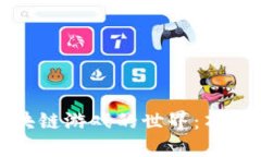 : 探索区块链游戏的世界：