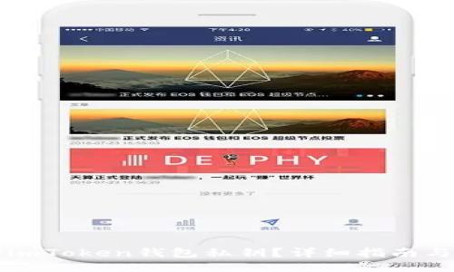 如何找回imToken钱包私钥？详细指南与技巧分享