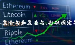 思考一个的，融入与关键