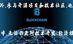 区块链工程专业哪些学校