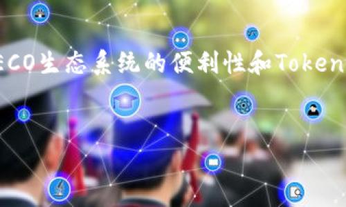 HECO提币到Tokenim钱包：简单步骤与注意事项

HECO, Tokenim钱包, 提币, 数字货币, 加密钱包/guanjianci

引言
在当今数字货币日益流行的背景下，HECO（Heco生态系统）作为一个高性能的区块链网络，吸引了越来越多的用户和开发者。与此同时，Tokenim钱包因其便捷性和安全性，成为许多用户的首选。不过，尽管提币操作相对简单，仍然会有不少新手用户在操作过程中遇到疑问和困惑。本文将详细介绍如何将HECO中的资产提币到Tokenim钱包，包括步骤、注意事项以及最佳实践。

HECO和Tokenim钱包概述
HECO（Huobi ECO Chain）是由火币集团推出的区块链解决方案，致力于为DeFi、DApp和NFT等应用提供高效、低成本的交易环境。HECO的高吞吐量和低延迟使其在行业中颇具竞争力。与此同时，Tokenim钱包是一款多链数字货币钱包，不仅支持HECO链上的资产，还支持多个主流区块链。其用户界面友好，功能丰富，为用户提供了便捷的资产管理体验。

提币到Tokenim钱包的步骤
提币的过程虽然简单，但每一步都需要认真对待，以确保资金安全。以下将分步介绍如何将HECO提币到Tokenim钱包。

h4步骤一：准备工作/h4
在开始提币操作之前，请确保您已经完成以下准备工作：
ul
    li确保您在HECO上已经拥有可提币的资产，例如HT、USDT等。/li
    li确保您已经下载并设置好Tokenim钱包，并记录好助记词或私钥以确保钱包的安全。/li
    li了解HECO到Tokenim链的转账费，以及最低提币额度。/li
/ul

h4步骤二：打开HECO链的数字货币平台/h4
通常，用户通过某个交易所或钱包参与HECO链的活动。在这里，我们以火币全球站为例，用户可以通过以下步骤进行提币：
ol
    li登录您的火币账户，确保账户中有足够的可提余额。/li
    li在主界面上找到“钱包”选项，点击进入。/li
    li在钱包界面，找到“提币”或“提现”选项，点击进入。/li
/ol

h4步骤三：选择资产和提币地址/h4
在“提币”界面，通常需要您选择需要提取的数字货币，以及输入Tokenim钱包的地址：
ol
    li选择要提币的资产，例如USDT。/li
    li输入您在Tokenim钱包中的地址。确保地址无误，因为一旦发送，资金将无法恢复。/li
    li输入提取金额，确保您满足平台的最低提币要求。/li
/ol

h4步骤四：确认和提交提币请求/h4
在确认所有信息无误后，您需要进行确认：
ol
    li仔细核对您的钱包地址和提币金额，确保信息正确无误。/li
    li按照平台的指示，完成相关的身份验证流程。/li
    li点击“提交”按钮，等待平台的处理。/li
/ol

h4步骤五：在Tokenim钱包中确认到账/h4
提交后，请注意查收Tokenim钱包中的到账情况。通常，资金会在几分钟到几个小时内到账：
ul
    li如果账户显示资金到账，恭喜您，交易成功！/li
    li如有长时间未到账的情况，请联系HECO或Tokenim的客服进行查询。/li
/ul

注意事项
进行HECO提币到Tokenim钱包时，有几项注意事项需要特别关注：
ul
    listrong地址安全:/strong 确保钱包地址的准确性，因为一旦资金发送至错误地址，资金将无法找回。/li
    listrong网络费用:/strong 不同交易平台提币的费用不同，建议提前了解费用详细信息，以确保合适。/li
    listrong交易时间:/strong 尽管多数情况下资产会迅速到账，但也有因网络拥堵等原因而导致的延迟，务必有耐心。/li
    listrong身份验证:/strong 有些平台在提币时会要求完成进一步的身份验证，保持您的身份信息安全至关重要。/li
/ul

总结
将HECO提币到Tokenim钱包的过程相对毋庸置疑，非常简单。然而，用户在操作的每一个环节都要保持谨慎，确保信息的准确性和安全性。随着数字货币市场的不断发展，HECO生态系统的便利性和Tokenim钱包的多功能性相辅相成，为用户提供了良好的体验。通过本文的详细介绍，相信您已经掌握了提币的各个步骤及注意事项，接下来就可以放心地管理您的数字资产了。

后记
在这个瞬息万变的数字货币世界里，持续学习和适应是每位投资者都需要面临的挑战。希望您能够在数字货币的旅程中，保持谨慎与激情，理智决策，赢得属于自己的成功。