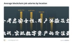 国内的区块链钱包有哪些