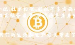 2020年区块链应用的创新与