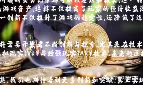 
biao ti韩国区块链游戏公司：开启虚拟经济新篇章/biao ti

关键词
区块链游戏, 韩国游戏公司, 加密货币, 虚拟经济, 元宇宙/guanjianci

引言
当我们谈论区块链游戏时，不得不提到韩国这个充满活力和创新精神的市场。韩国不仅在游戏产业中占有重要地位，同时在区块链技术的应用上也走在了前列。结合这两者的力量，韩国游戏公司正在开创一种全新的虚拟经济生态，带给玩家与投资者全新的体验与机会。

韩国区块链游戏的崛起
近年来，区块链技术因其去中心化、不易篡改的特点受到广泛关注，而它在游戏产业中的应用也逐渐增多。韩国的游戏公司紧紧把握这一趋势，纷纷尝试将区块链技术与传统游戏进行结合。这种结合不仅能够提升游戏的透明度与公正性，还能为玩家提供更加丰富的游戏体验。
区块链游戏的一个主要特征是玩家可以真正拥有他们在游戏中所获得的资产。通过非同质化代币（NFT），玩家能够拥有独一无二的游戏物品，而这些物品在二级市场也具备相应的价值。对于投资者而言，这为其带来了新的投资机会。同时，玩家的参与度和互动性也因此显著提升，形成了一种新型的游戏经济模式。

知名韩国区块链游戏公司一览
以下是几家在区块链游戏领域中具有代表性的韩国公司：

h41. Kakao Games/h4
Kakao Games 是韩国知名的游戏开发与发行公司，近年来积极布局区块链游戏市场。通过与全球领先的区块链项目合作，Kakao Games 正在开发多款基于区块链技术的游戏，旨在打造一个集社交、游戏与经济于一体的多元化平台。Kakao Games 的战略目的是为玩家提供一个透明、公正且互动性强的游戏环境，推动用户生成内容的广泛应用。

h42. Netmarble/h4
Netmarble 是韩国著名的手机游戏公司，已经在区块链游戏领域展开布局。该公司推出了名为 “MARBLES” 的区块链游戏，结合了加密货币与游戏机制，玩家可以通过游戏获得一定的加密代币，这些代币可以在数字钱包中存储并用作其他应用。Netmarble 的目标是通过区块链技术提升游戏的公平性和透明度，从而吸引更多玩家的参与。

h43. Com2uS/h4
Com2uS 是一家专注于移动游戏的公司，近年来也在区块链游戏领域发力。通过推出基于区块链的游戏项目，“EXECUTORS” 成为了他们的一大亮点。这款游戏以其独特的玩法和NFT物品购买机制，迅速吸引了大量玩家。Com2uS 的成功在于其能够将技术与游戏设计无缝结合，创造出玩家所需的沉浸式体验。

h44. Wemade/h4
Wemade 是一家拥有丰富游戏开发经验的公司，也在积极探索区块链游戏的可能性。其推出的 “Legend of Mir” 游戏，不仅引入了区块链技术，还打造了独特的虚拟世界，使玩家可以真正拥有游戏内的资产。Wemade 正在致力于将传统游戏与区块链技术相结合，推动开放式虚拟经济的发展。

h45. Factorial Games/h4
Factorial Games 是一家新兴的区块链游戏公司，专注于为玩家提供富有创意和互动性的区块链游戏体验。其开发的 “Blockchain Knights” 游戏结合了策略、竞技与NFT特色，为玩家带来了全新的游戏模式。作为一家初创企业，Factorial Games 凭借其独特的创意和技术，正在迅速崭露头角。

区块链技术对游戏产业的影响
区块链技术的兴起给游戏产业带来了许多深远的影响。首先是交易的透明性。传统游戏中，玩家对物品的购买和交易往往缺乏信任，而通过区块链技术，所有的交易记录都可以被追踪和核实。这一特点不仅提升了玩家的信任度，还推动了游戏内经济的健康发展。
其次，是玩家权益的强化。在传统游戏中，玩家的资产往往是虚拟的、无形的，缺乏真正的所有权。而区块链游戏通过引入NFT，使得玩家能真正拥有他们的游戏资产，这样不仅提高了玩家的经济收益潜力，也增加了他们对游戏的投入感。
最后，区块链技术实现了去中心化的游戏运营。这意味着，游戏可以不再依赖于单一的中央服务器，而是通过分布在全球的节点共同维护游戏的运行。这一创新不仅提升了游戏的稳定性，还降低了运营成本。

未来展望
随着区块链技术的不断发展和成熟，未来韩国的区块链游戏市场将会迎来更多的机遇与挑战。关于游戏的设计、玩家的体验、虚拟经济的构建等方面，都将需要开发者不断创新与探索。尤其是在技术的演进之下，可能会出现更多的跨界合作，带来新的商业模式和游戏体验。
例如，借助智能合约，游戏中的各种交易和奖励机制可以实现自动化，减少人为干预。而在玩家体验方面，更加身临其境的沉浸式游戏将成为可能。结合虚拟现实（VR）与增强现实（AR）技术，未来的区块链游戏将可能更具互动性，使得玩家能够参与到更加丰富的虚拟世界中。

结语
总的来说，韩国的区块链游戏公司正在推动游戏产业的变革。通过区块链技术的应用，可以到达更加公正、透明和互动的游戏环境。随着市场的进一步成熟，我们也期待看到更多创新和突破，真正实现玩家与开发者之间的双赢局面。未来属于那些勇于探索和尝试的企业与个人，而我们也将拭目以待这一段虚拟经济的精彩旅程。