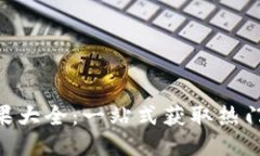 imToken钱包糖果大全：一站
