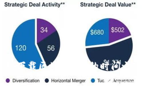 从传统到现代：下载区块链APP的时间之窗与市场选择