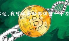 由于平台政策的限制，我